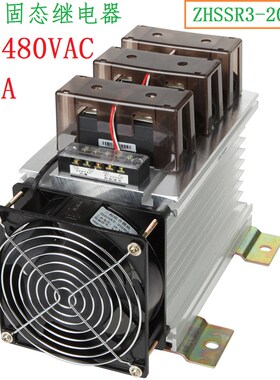 三相固态继电器ZHSSR3-200DA 200A 190A 180A 220V 380V 480V