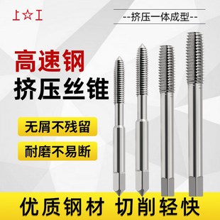 上工粗牙不锈钢挤压直槽丝锥全磨制丝攻无屑HSS高速钢细牙M3 M24
