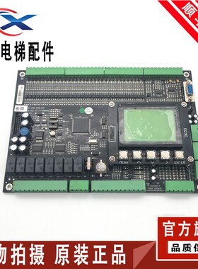 电梯配件 重庆高冠主板 TZMPU-25 ASSY NO CG720080808 原装