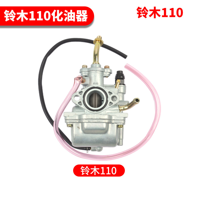适用摩托车金城铃木SJ110-E-F天润天灵天星弯梁车化油器