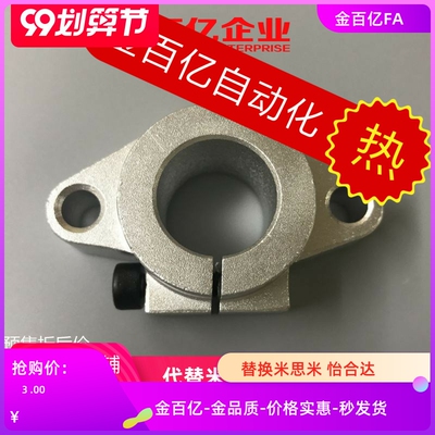 SHFT50导向轴13支座C-SHFMQ40/GSAB10 12 15 16 20 25 30 35/6/8