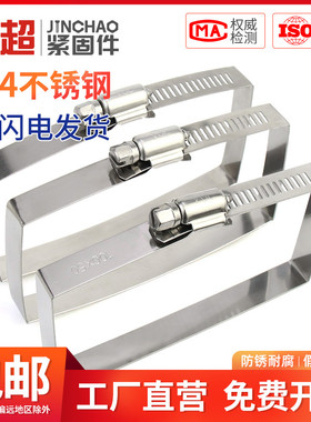 金超304不锈钢方形卡箍桥架抱箍光伏电缆喉箍线槽抱箍管夹箍固定