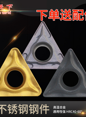 三角形合金数控刀片TCMT090304/090308-TM HM不锈钢钢件合金车刀