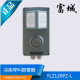 L正品 L报警器YLX120ZK 冷库呼叫报警器YLX120PZ 富城船用嵌入式