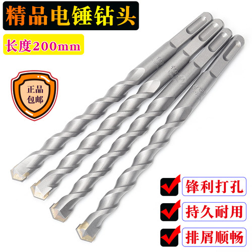 厂价直销冲击电锤钻头(6 8 10 12 14 16 18 20)x200mm 方柄圆柄