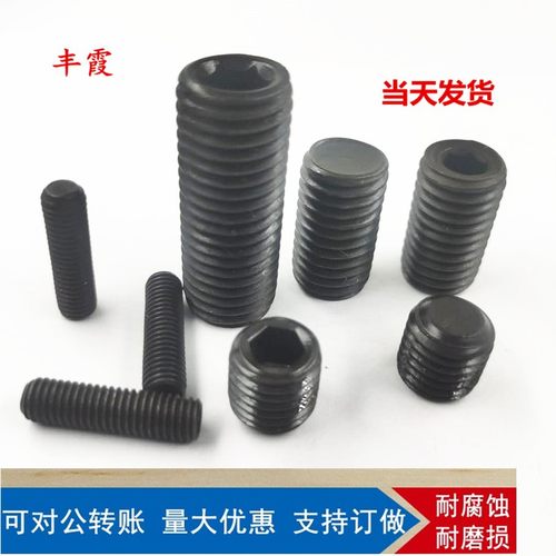 DIN913德标8.8级平端紧定螺钉内六角机米无头螺丝钉M12*8-12*100