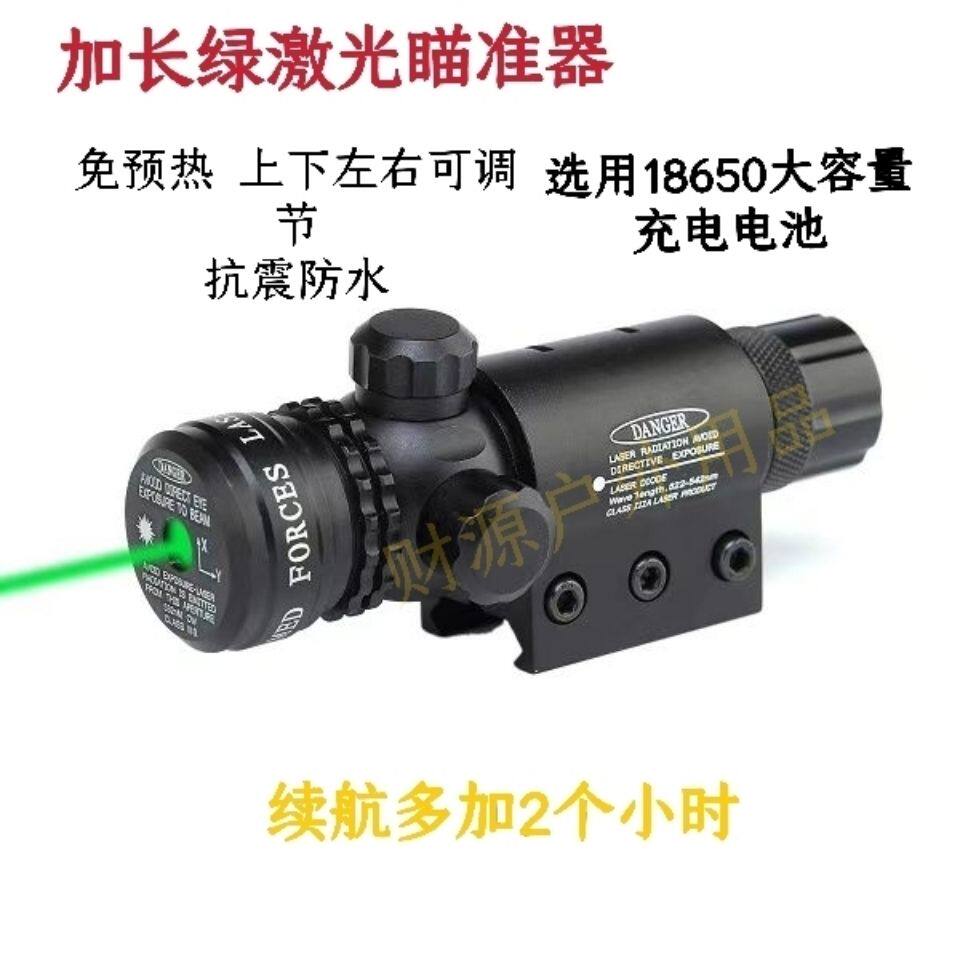 新款红绿激光瞄准器弹弓红外线户外防水抗震寻鸟镜信号灯教师笔