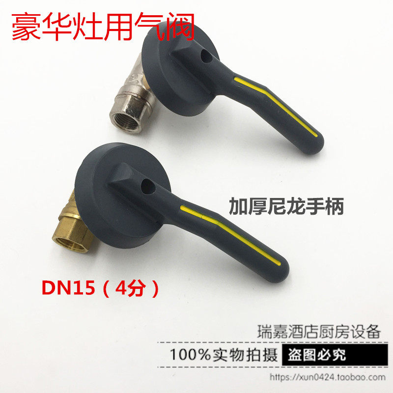 全铜加厚灶前阀金佰特商用灶具配件尼龙豪华手柄灶用气阀油阀