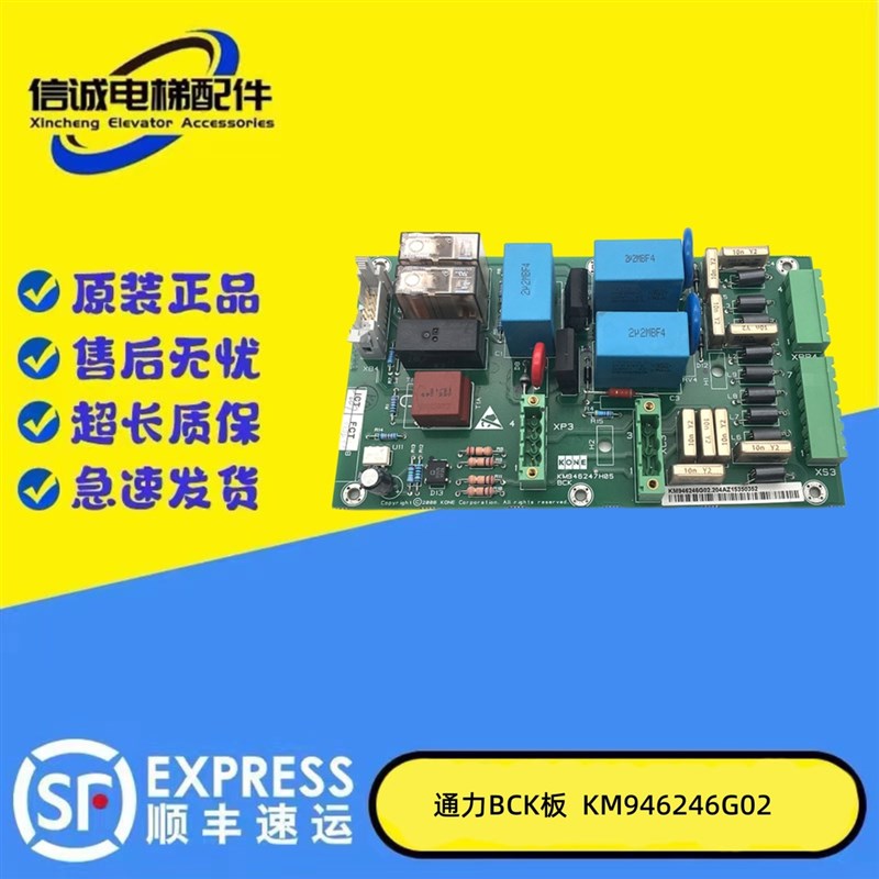 通力电梯配件KDL16L变频器BCK板KM946247H05/KM946246G02全新原装