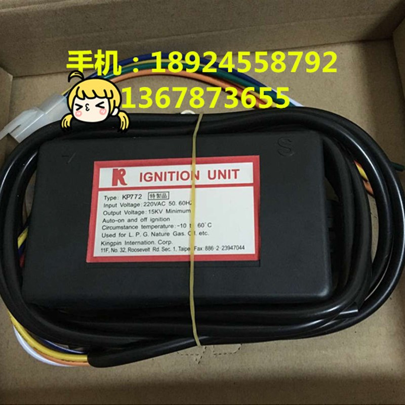 KP772点火器,原装全新正品