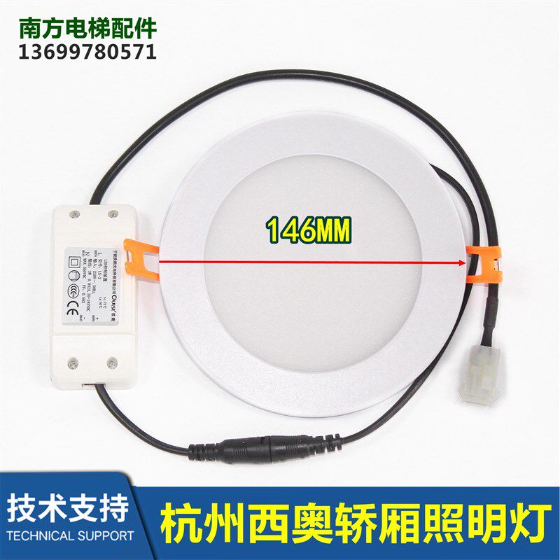 杭州西奥电梯LED轿厢照明LS-3灯筒轿顶轿厢灯408-F3 欧朗全新