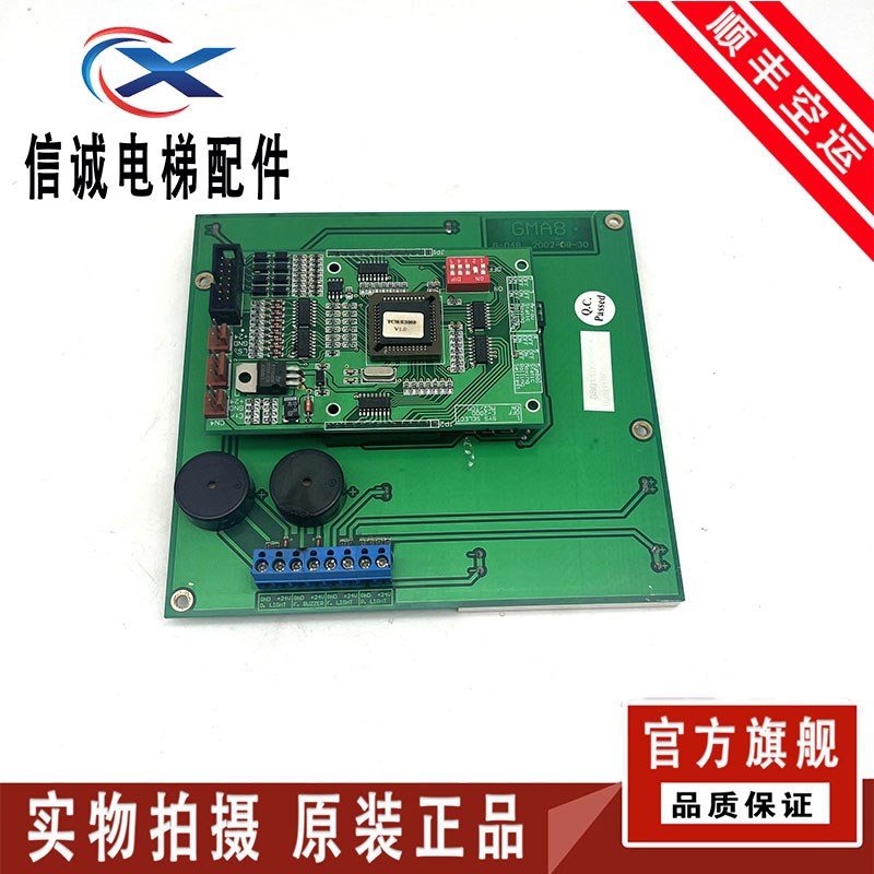 高档原装蒂森电梯轿厢显示板GMA9 GMA8 GMA3 GMA4 驱动d板E-2000