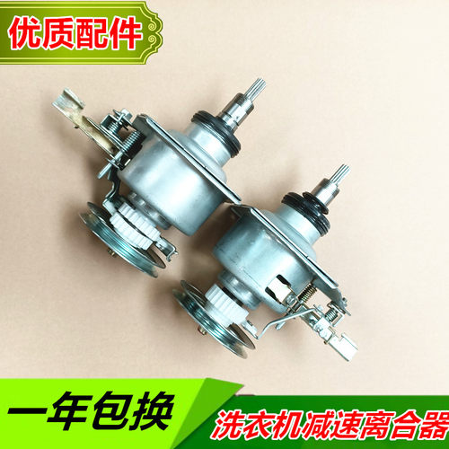 适用LG洗衣机离合器XQB45-338SN XQB50-388SN 50-368SN 60-68SF