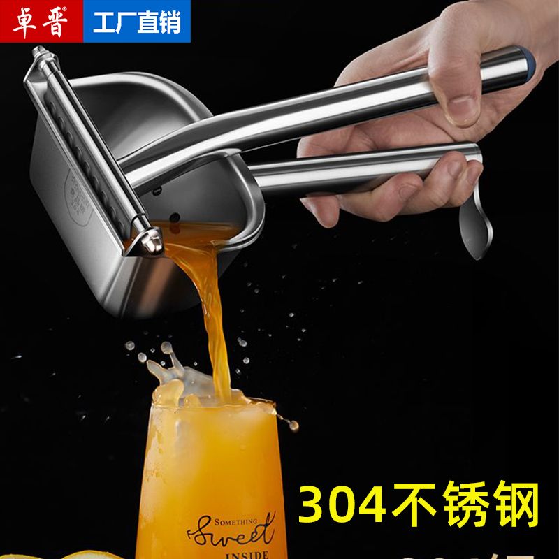 德国进口304不锈钢手动榨汁机甘蔗石榴橙汁挤压器家用水果压柠檬