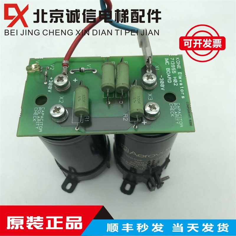 通力电梯V3F16ES变频器电容板KM713957G01 713955H02原装