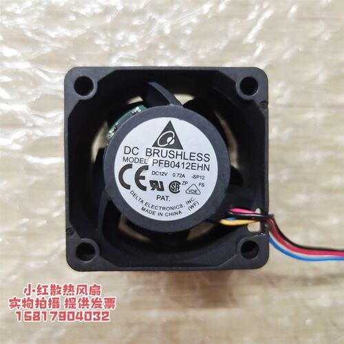 PFB0412EHN 原装台达 4028 12v 0.72a 4cm/厘米 双滚珠大风量风扇