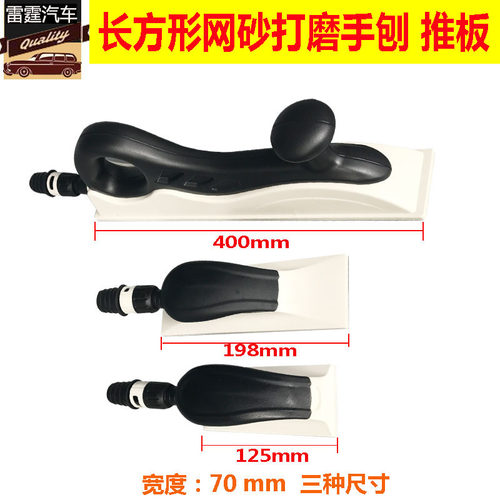 气动无尘方形手推板磨灰板 干磨网砂纸吸尘工具手动打磨集尘磨板