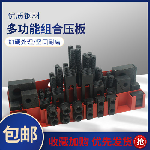 CNC数控加工中心铣床组合压板机床附件夹具58件套装M10M12M14M16