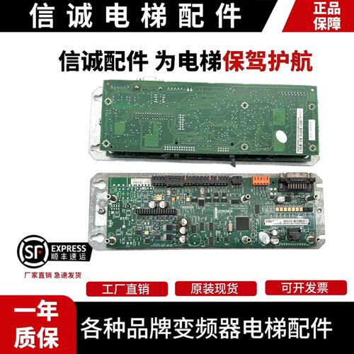 通用电梯 KDL32变频器主板 KM887283g01 KM890156G01 KM926996G01