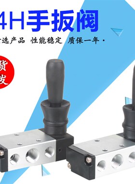 手动阀门气动开关手板阀4H21008换向二位五通机械阀手动阀310410
