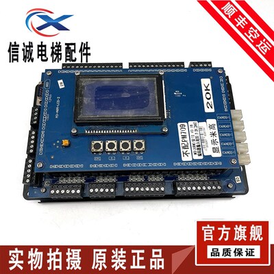 米高电梯主板M3-ARM-PCB-5不配PM709配件M3-ARM-LCD-2原装现货20K