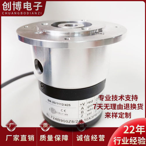 EL724B900Z8/24L10X3PR15.036自动化设备光电旋转编码器
