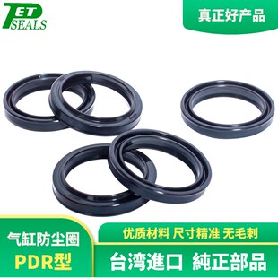 进口气缸活塞杆气动防尘密封圈PDR型气封ZZHM高温耐磨C型圈PDU