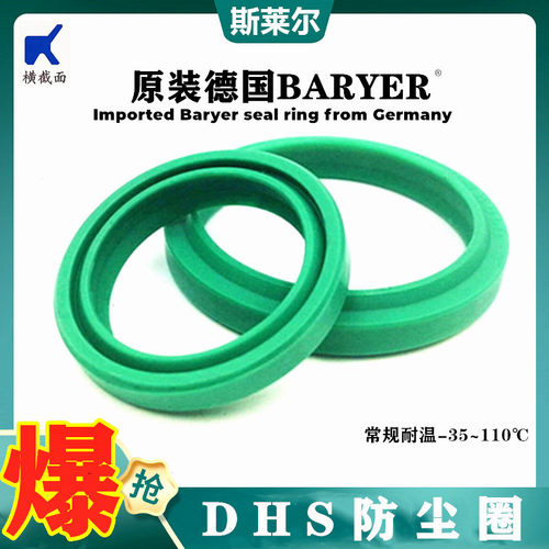 德国DHS25*33*4.5/6油缸尘封圈  DH JA FA挡尘防尘液压油封大全