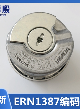 海德汉1387同步主机旋转编码器线ERN 1387 2048 62S14-70电梯配件