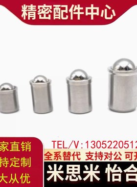 PFSSN2球头10P柱塞12米思米C-PFSSR3 4 5 6 8定位珠20波珠PFPSN10