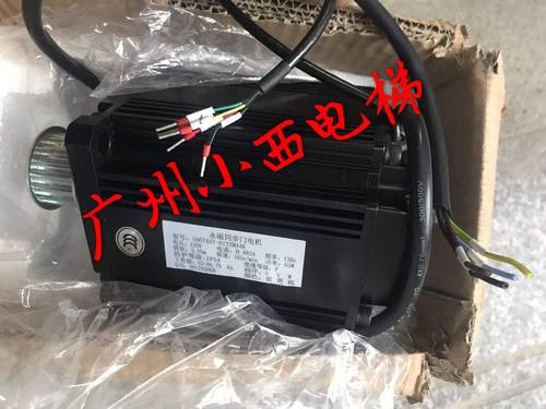 全新日创电梯永磁同步门电机100TAST-01T2M44K 日创电梯门电机