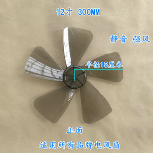 适用长城电风扇扇叶风扇叶子12寸300MM台扇FT30通用页片3/5叶片