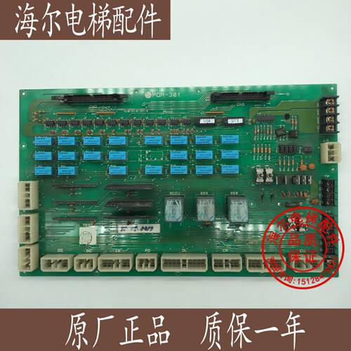 LG星玛继电器板POR-301,LG轿顶板JX002B417,POR301,POR-301