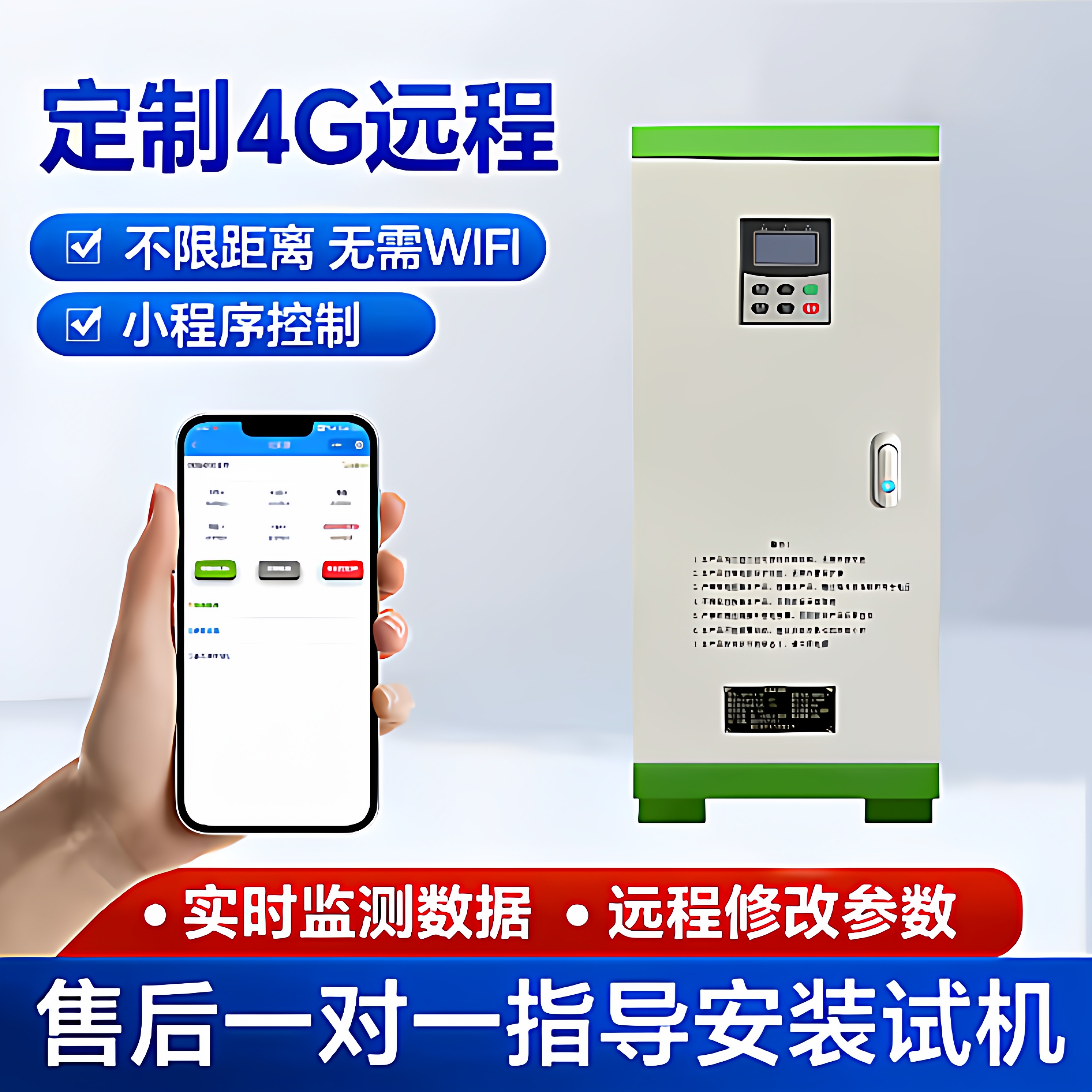 智能在线软启动柜4G手机远程控制22KW/55KW/630KW风机水泵破碎机