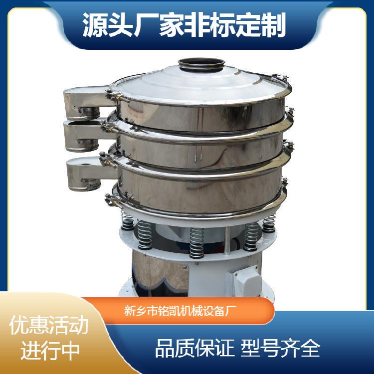 化工粉末震动筛分机小型液体除杂过滤振动筛多层粉末三次元旋振筛