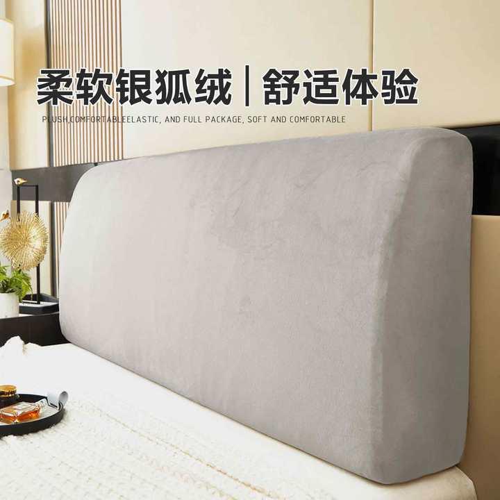 简约家用加厚弹力银狐绒床头罩软包靠背床头套全包防尘保护套