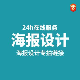 装修平面设计 喷绘写真画册海报名片定 制旗帜画面打印