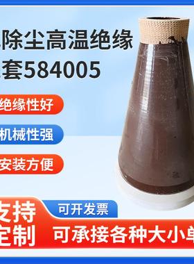供应电除尘高温绝缘瓷套584005锥型瓷瓶穿墙套管瓷轴陶瓷除尘器