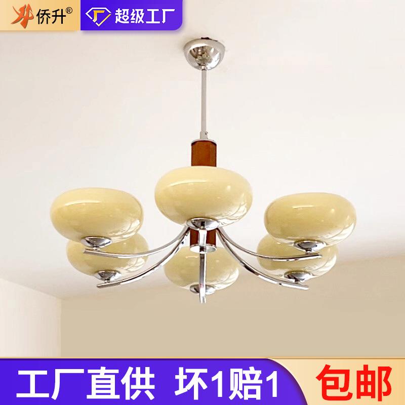 法式奶油风餐厅吊灯中古风侘寂风氛围客厅大厅主灯包豪斯主卧室灯
