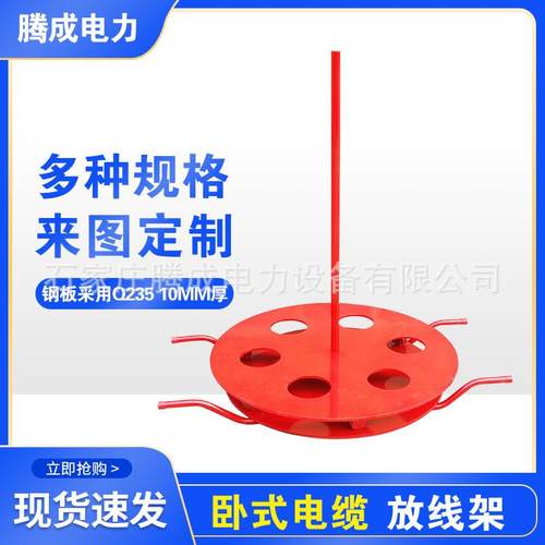 腾成放线盘 电缆放线盘 圆盘放线架 卧式放线架 加固放线盘3吨