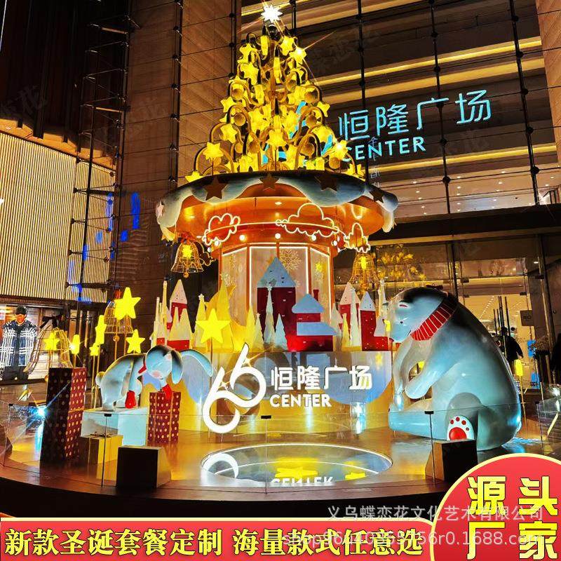 兔年圣诞树节圣诞树 幻彩亚克力发光美陈 购物中心商业街拍照小品