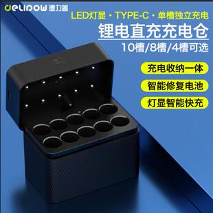 德力普1.5V锂电池充电仓usb智能快充5号7号电池多槽充电盒充电器