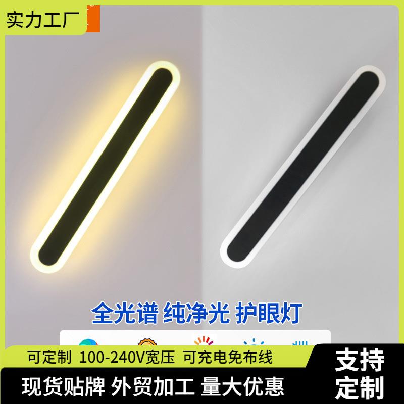 led壁灯极简一字长条客厅墙壁灯卧室床头阅读灯简约现代过道灯具