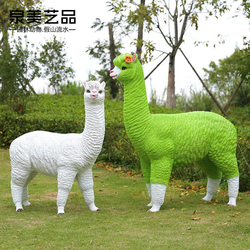 仿真羊驼草泥马摆件户外园林动物雕塑玻璃钢花园摆设别墅庭院装饰
