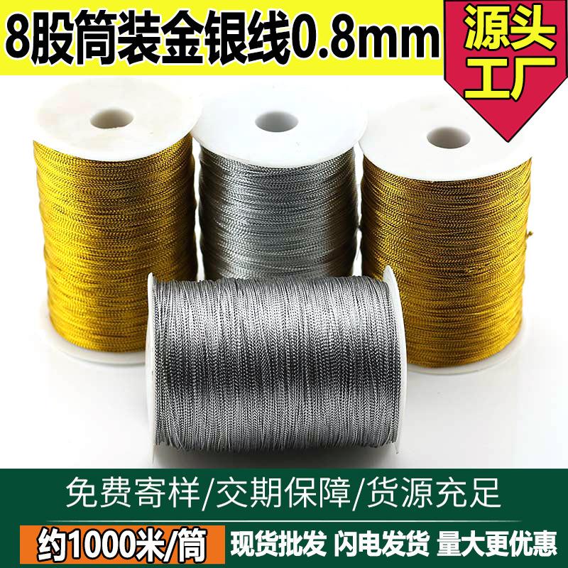 0.8mm毫米8股金线银线绳金银葱线绳书签服装吊牌绳线1000米/卷