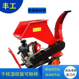 果园苗圃树枝粉碎机 葡萄枝破碎机 梨树枝条粉碎机果树枝叶破碎机