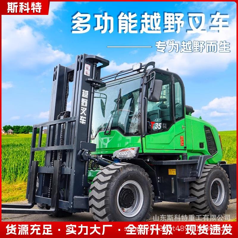 四驱越野叉车3吨柴油四轮后转向工程工地装卸搬运5吨叉车