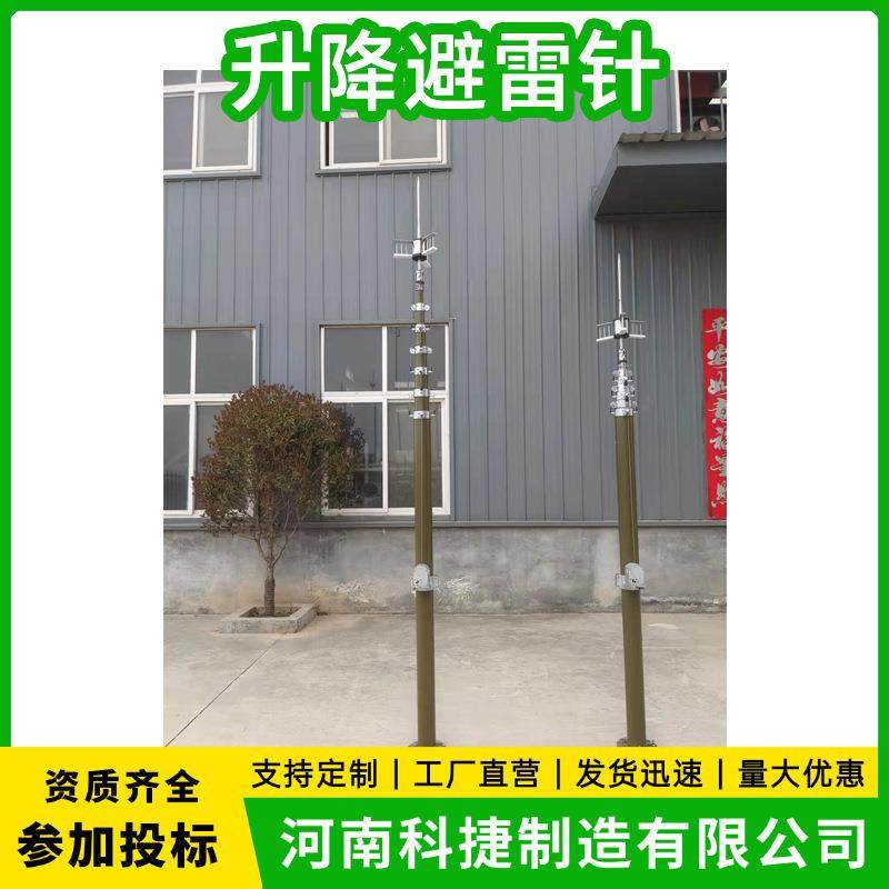 3米升降避雷针 户外驻训便携应急避雷针 户外可升降照明灯杆