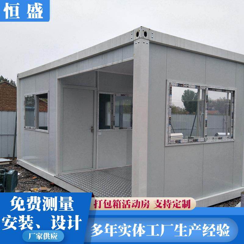 门禁活动房 施工移动打包房 模块房建设宣传箱功能箱可移动房屋