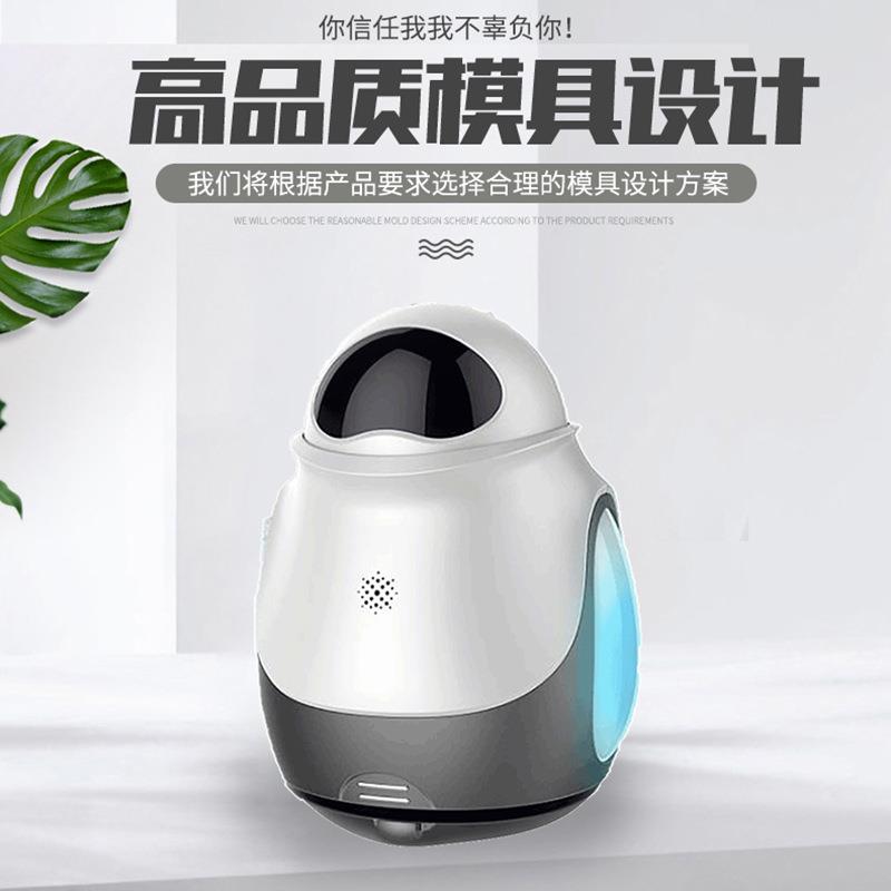 塑料模具设计加工塑料产品设计注塑机器人